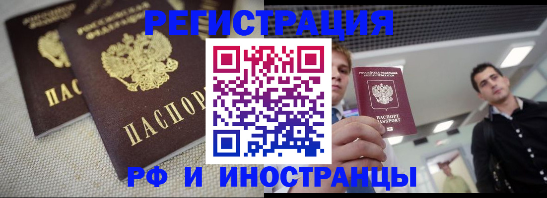 временная регистрация 2025 в Кашине