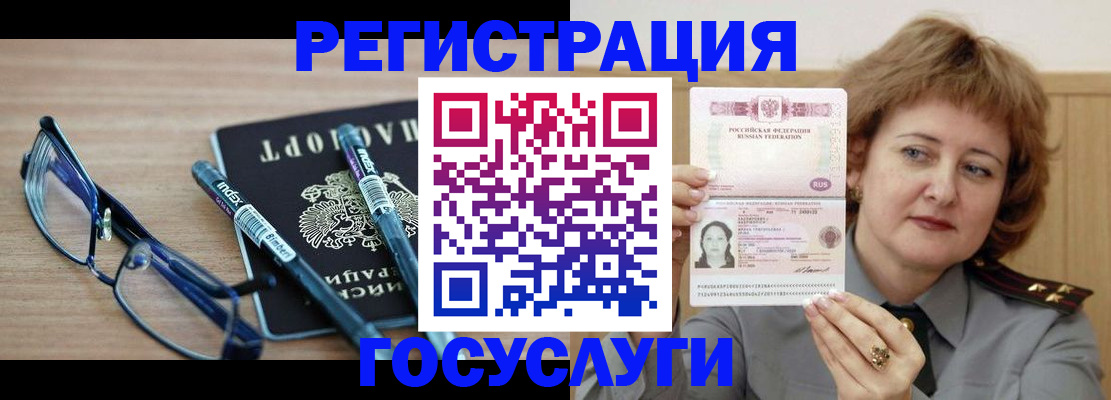прописка для военкомата в Кашине