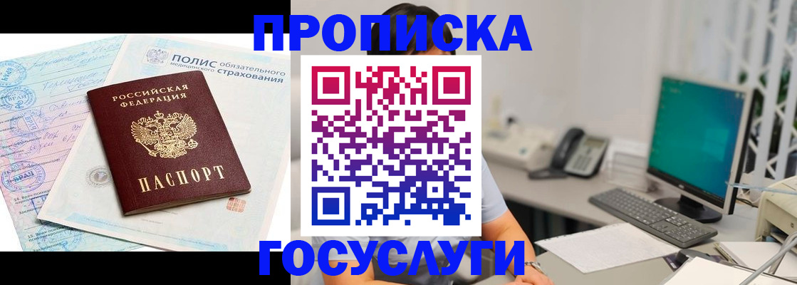 временная регистрация недорого в Кашине