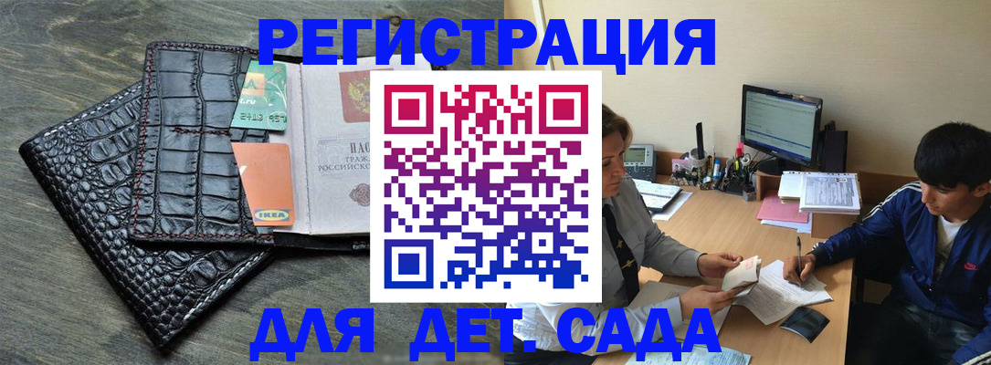 прописка для военкомата в Кашине