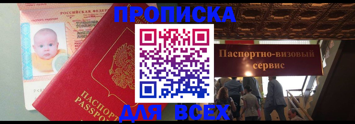 временная регистрация недорого в Кашине