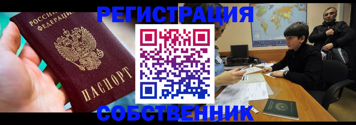 прописка в Кашине