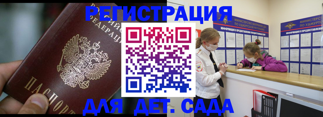 регистрация для школы в Кашине