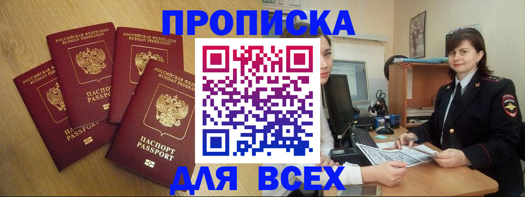 прописка ребенка в Кашине